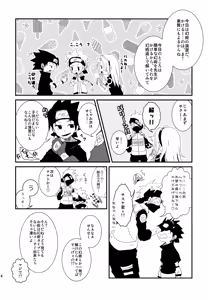 Page 113 of Chanoki no Kinoko - preview thumbnail