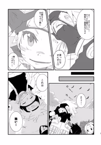 Page 114 of Chanoki no Kinoko - preview thumbnail