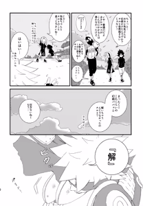 Page 115 of Chanoki no Kinoko - preview thumbnail