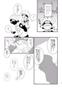 Page 116 of Chanoki no Kinoko - preview thumbnail