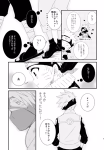 Page 118 of Chanoki no Kinoko - preview thumbnail