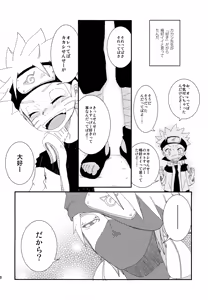Page 119 of Chanoki no Kinoko - preview thumbnail