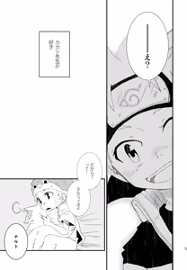 Page 120 of Chanoki no Kinoko - preview thumbnail