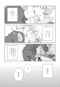 Page 12 of Chanoki no Kinoko - preview thumbnail