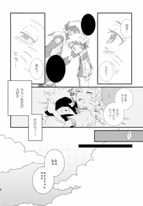 Page 121 of Chanoki no Kinoko - preview thumbnail