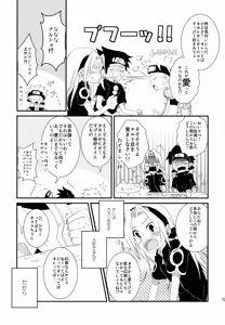Page 122 of Chanoki no Kinoko - preview thumbnail