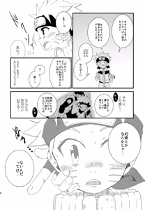 Page 123 of Chanoki no Kinoko - preview thumbnail
