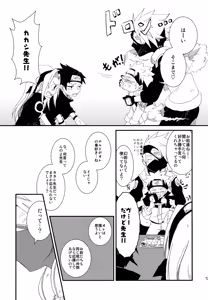 Page 124 of Chanoki no Kinoko - preview thumbnail