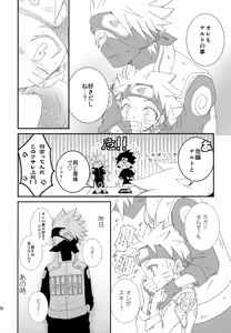 Page 125 of Chanoki no Kinoko - preview thumbnail