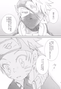 Page 126 of Chanoki no Kinoko - preview thumbnail