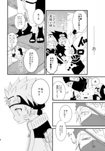 Page 127 of Chanoki no Kinoko - preview thumbnail