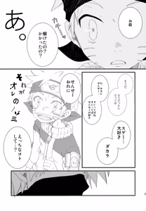 Page 128 of Chanoki no Kinoko - preview thumbnail