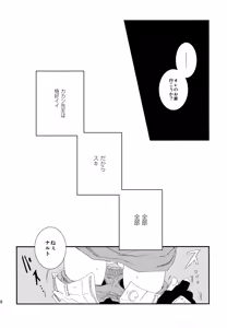 Page 129 of Chanoki no Kinoko - preview thumbnail