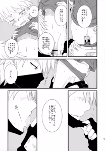 Page 130 of Chanoki no Kinoko - preview thumbnail