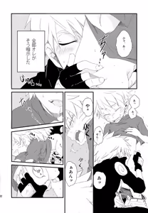 Page 131 of Chanoki no Kinoko - preview thumbnail