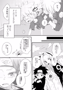 Page 132 of Chanoki no Kinoko - preview thumbnail