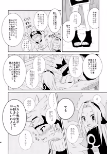 Page 133 of Chanoki no Kinoko - preview thumbnail