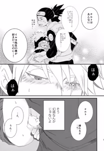 Page 134 of Chanoki no Kinoko - preview thumbnail