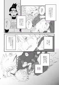 Page 135 of Chanoki no Kinoko - preview thumbnail