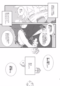 Page 136 of Chanoki no Kinoko - preview thumbnail