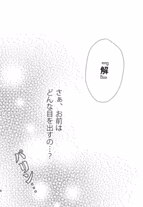 Page 137 of Chanoki no Kinoko - preview thumbnail