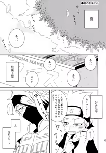 Page 138 of Chanoki no Kinoko - preview thumbnail