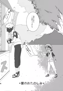 Page 139 of Chanoki no Kinoko - preview thumbnail