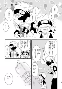 Page 140 of Chanoki no Kinoko - preview thumbnail