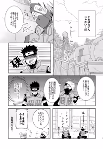 Page 14 of Chanoki no Kinoko - preview thumbnail