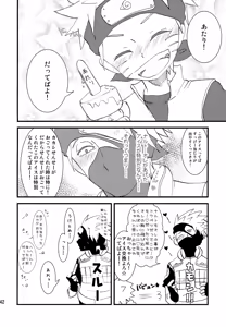 Page 141 of Chanoki no Kinoko - preview thumbnail
