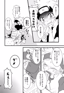 Page 143 of Chanoki no Kinoko - preview thumbnail