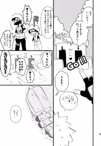 Page 144 of Chanoki no Kinoko - preview thumbnail