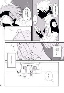 Page 145 of Chanoki no Kinoko - preview thumbnail