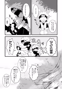 Page 146 of Chanoki no Kinoko - preview thumbnail