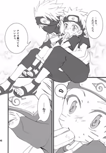 Page 147 of Chanoki no Kinoko - preview thumbnail