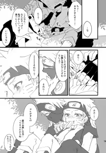 Page 148 of Chanoki no Kinoko - preview thumbnail