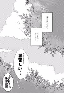 Page 149 of Chanoki no Kinoko - preview thumbnail