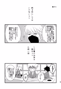 Page 150 of Chanoki no Kinoko - preview thumbnail