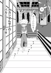 Page 151 of Chanoki no Kinoko - preview thumbnail