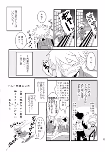 Page 152 of Chanoki no Kinoko - preview thumbnail