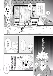 Page 153 of Chanoki no Kinoko - preview thumbnail
