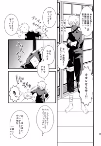 Page 154 of Chanoki no Kinoko - preview thumbnail