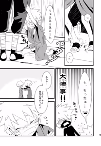 Page 156 of Chanoki no Kinoko - preview thumbnail