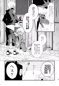 Page 158 of Chanoki no Kinoko - preview thumbnail