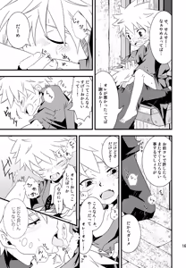 Page 160 of Chanoki no Kinoko - preview thumbnail