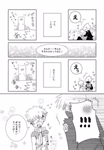 Page 16 of Chanoki no Kinoko - preview thumbnail