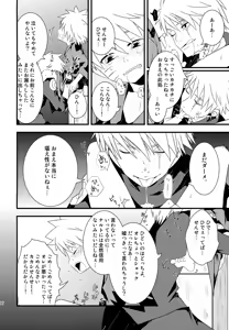 Page 161 of Chanoki no Kinoko - preview thumbnail