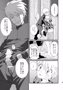 Page 162 of Chanoki no Kinoko - preview thumbnail