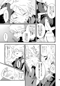 Page 164 of Chanoki no Kinoko - preview thumbnail