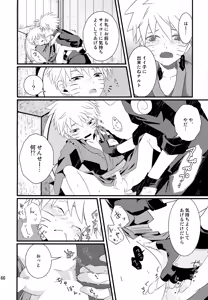 Page 165 of Chanoki no Kinoko - preview thumbnail